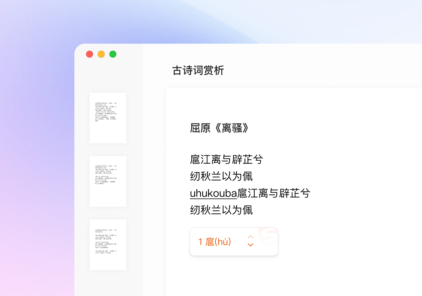 搜狗输入法大字体模式