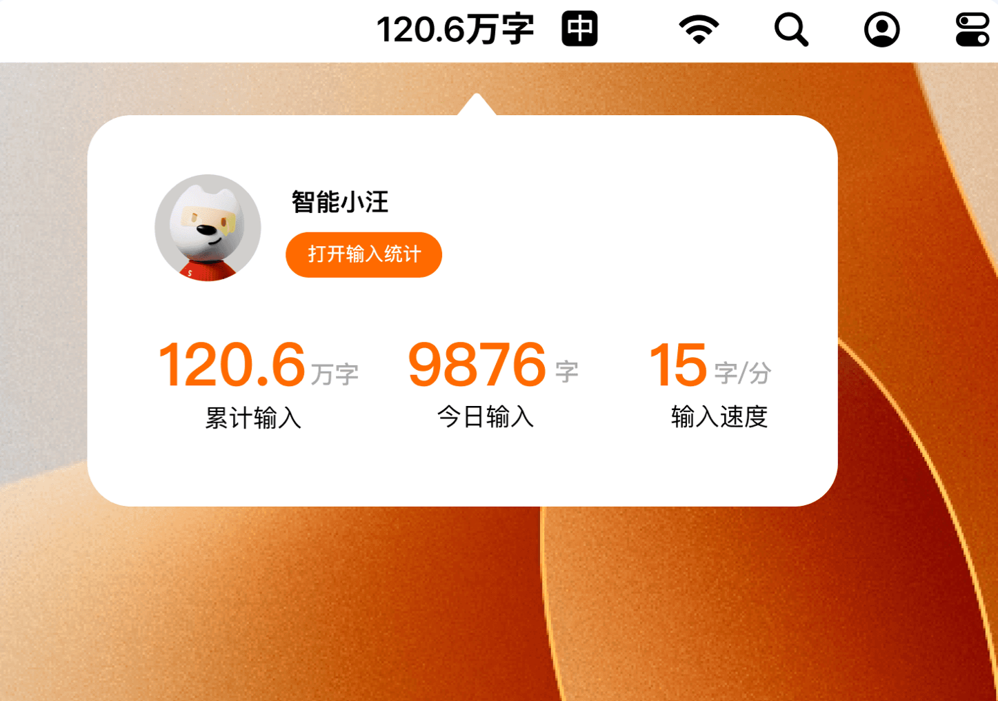 搜狗输入法好评如潮