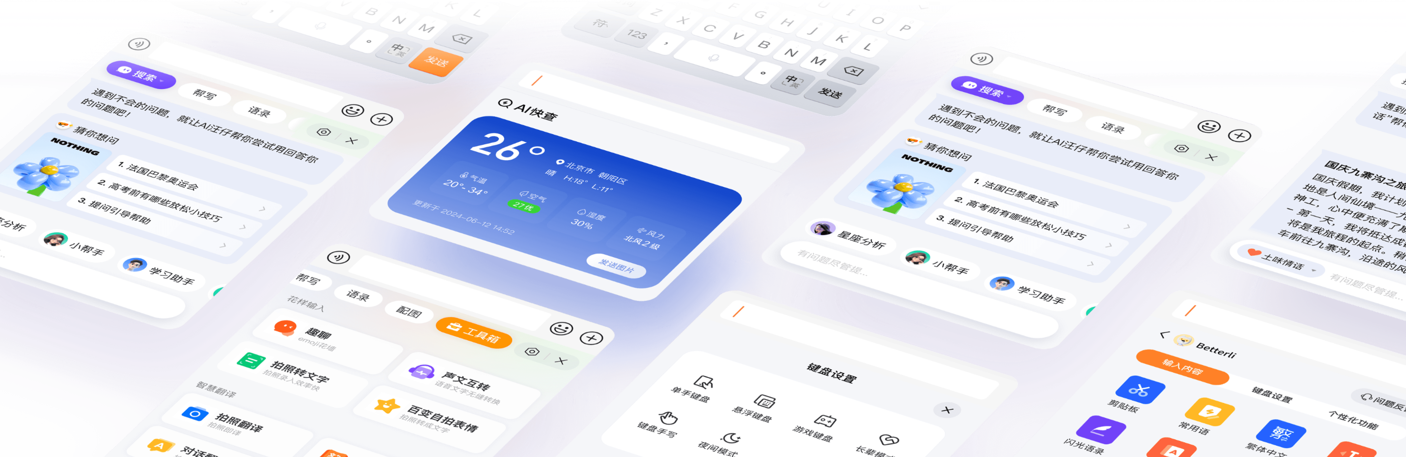 搜狗输入法手写功能演示